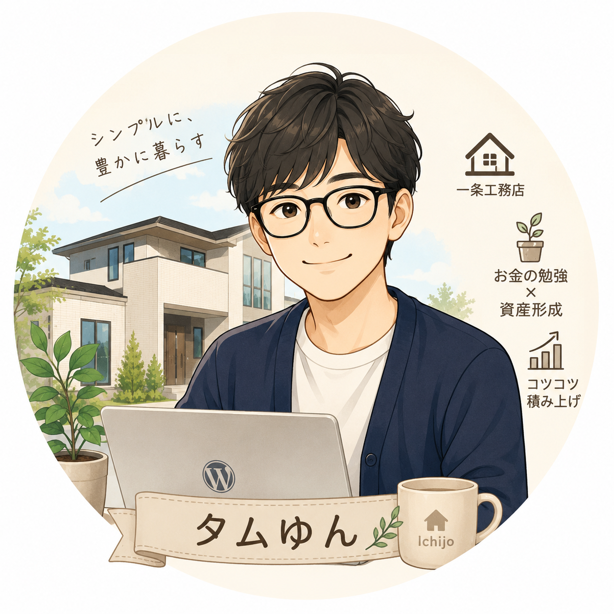 タムゆん